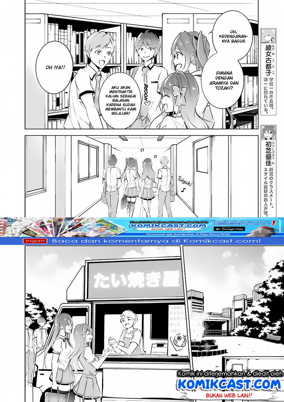 Chuuko Demo Koi Ga Shitai! Chapter 33