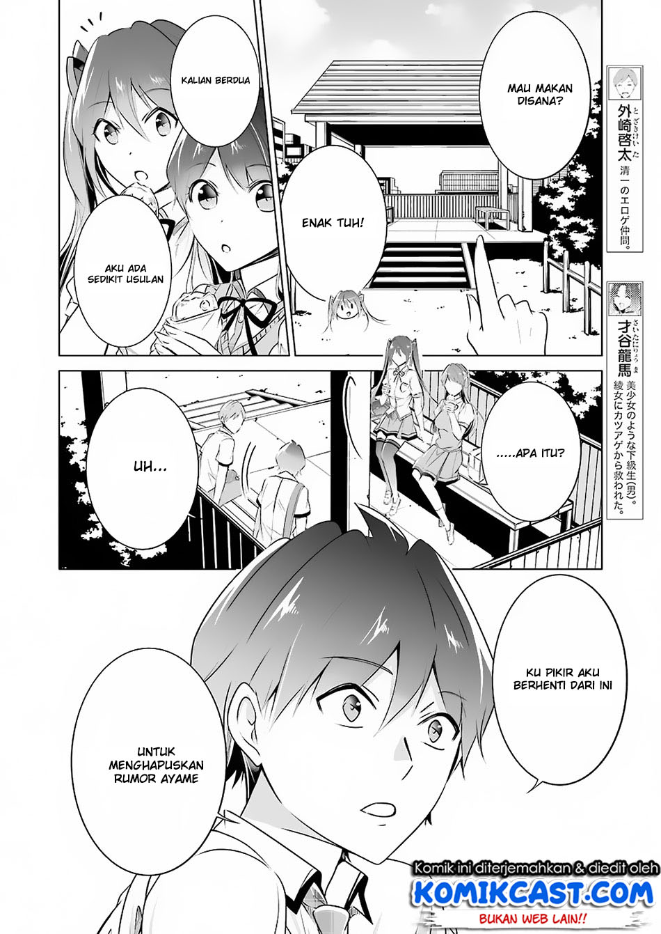 Chuuko Demo Koi Ga Shitai! Chapter 33