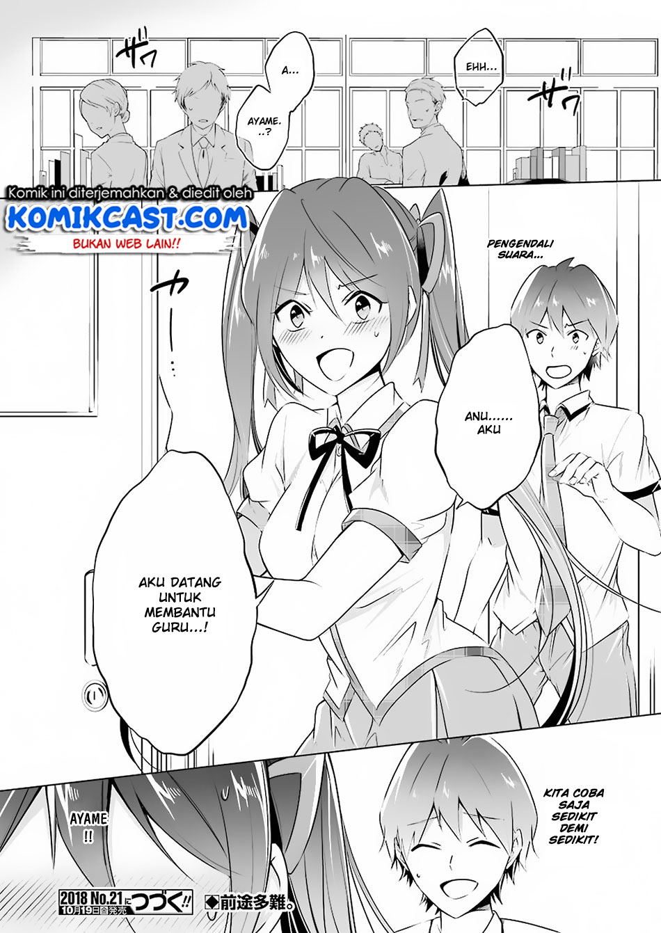 Chuuko Demo Koi Ga Shitai! Chapter 33