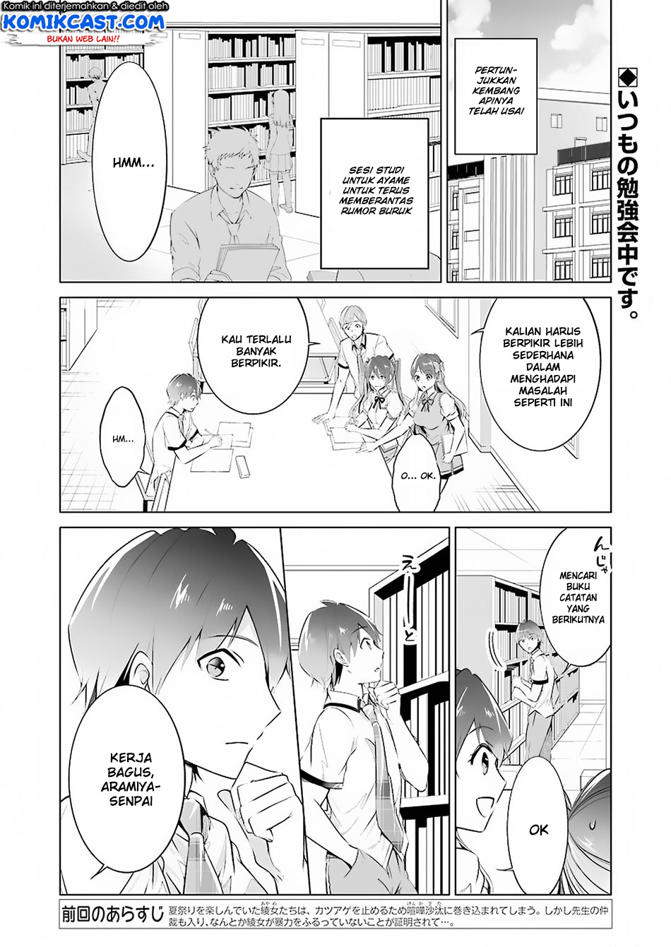 Chuuko Demo Koi Ga Shitai! Chapter 33