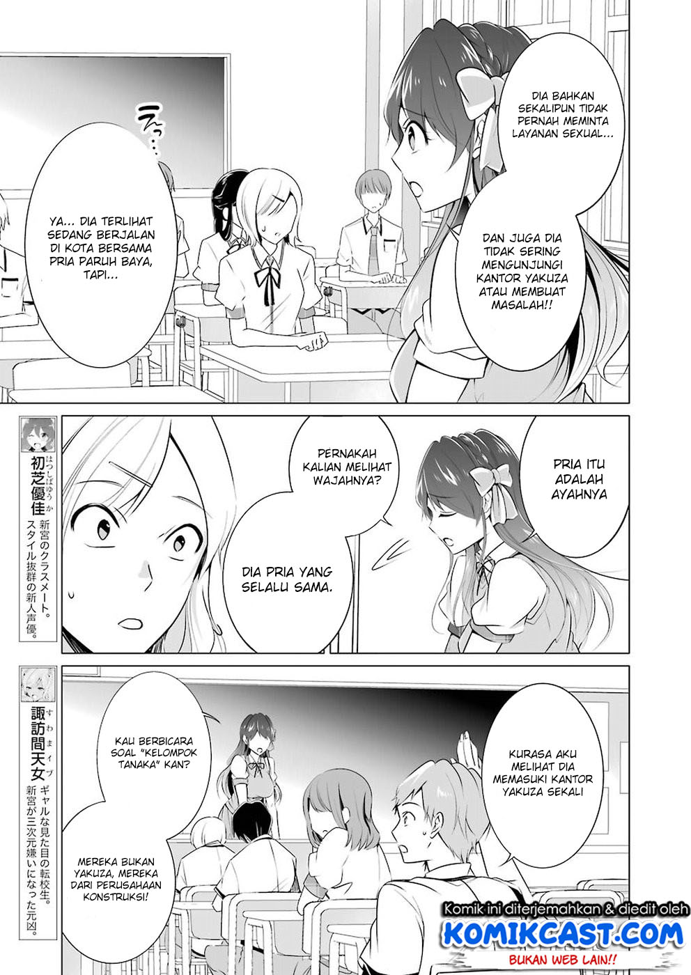 Chuuko Demo Koi Ga Shitai! Chapter 35