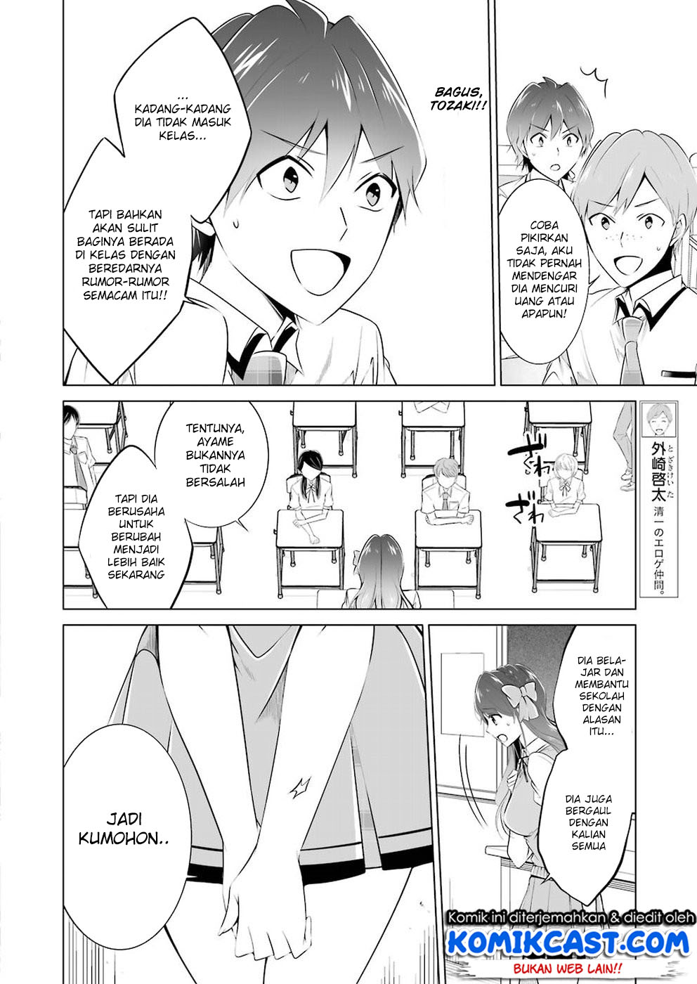 Chuuko Demo Koi Ga Shitai! Chapter 35