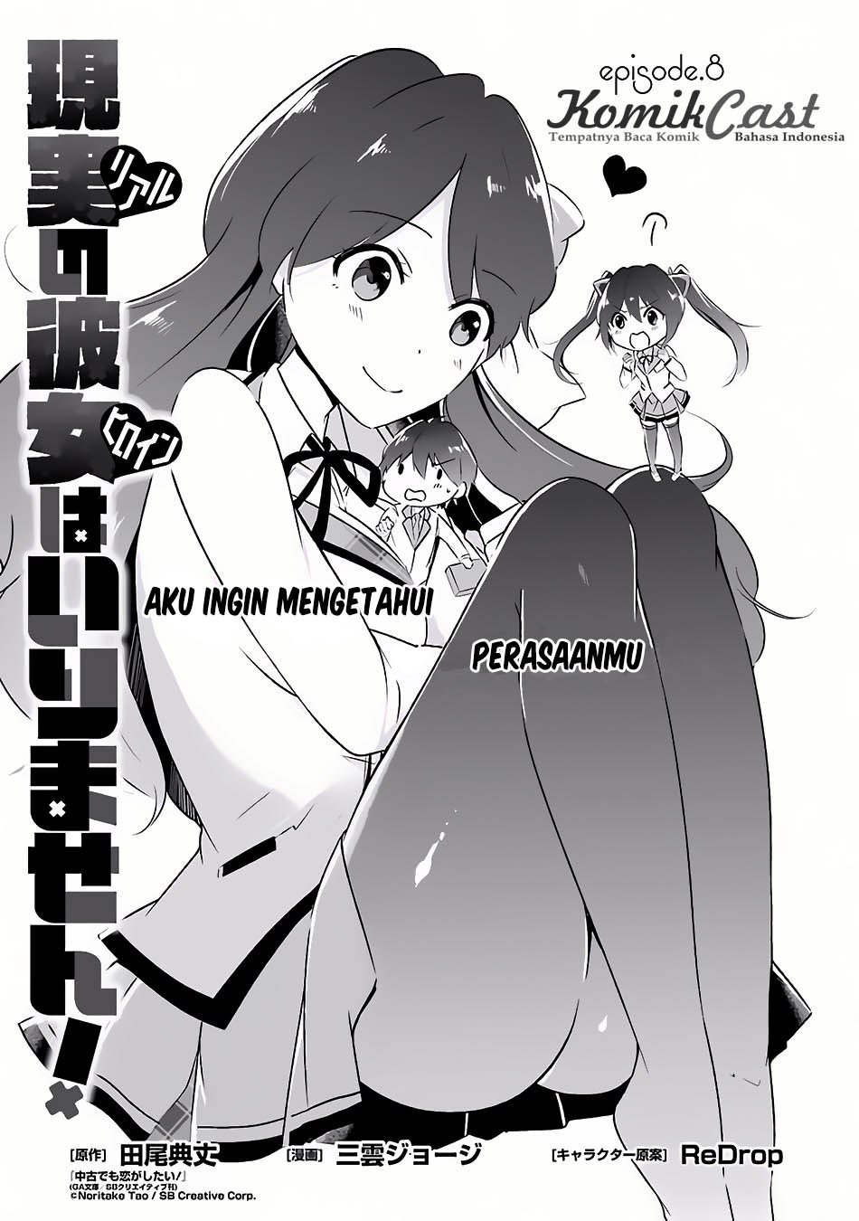 Chuuko Demo Koi Ga Shitai! Chapter 8