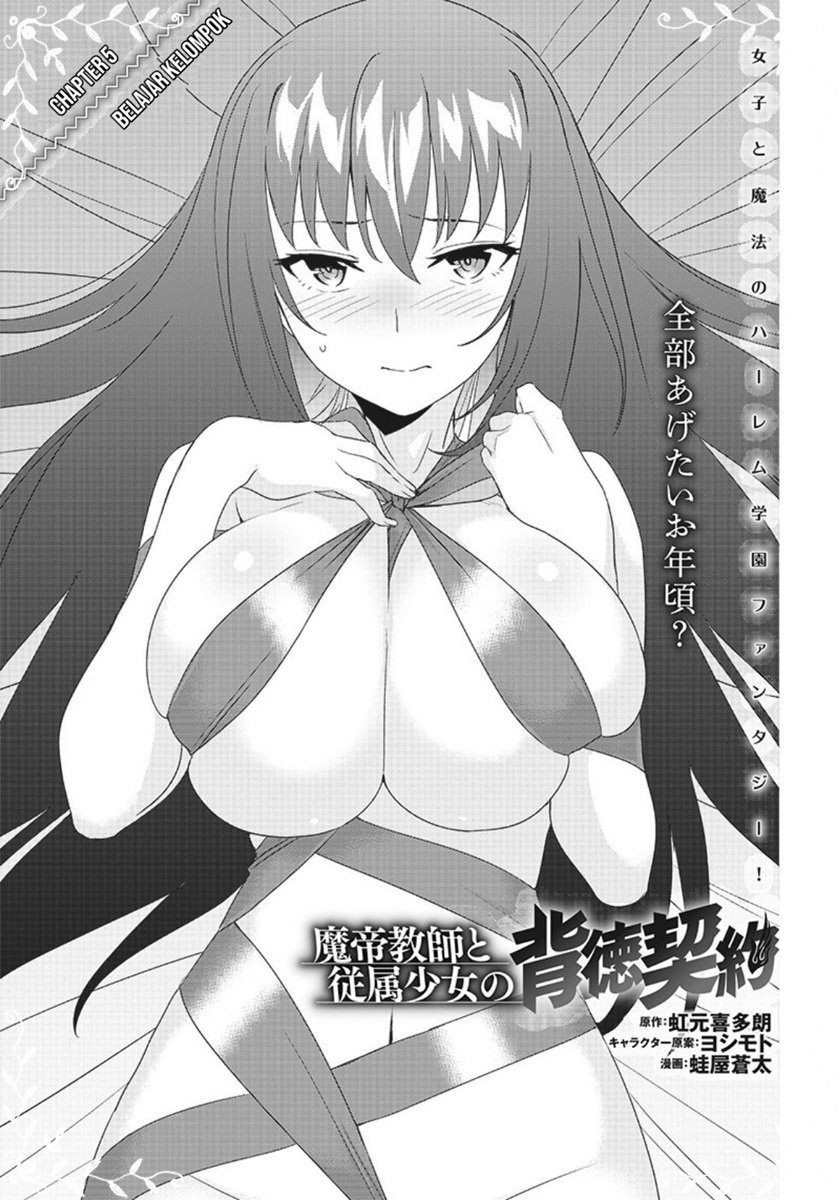 Matei Kyoushi To Juuzoku Shoujo No Haitoku Keiyaku Chapter 5.1