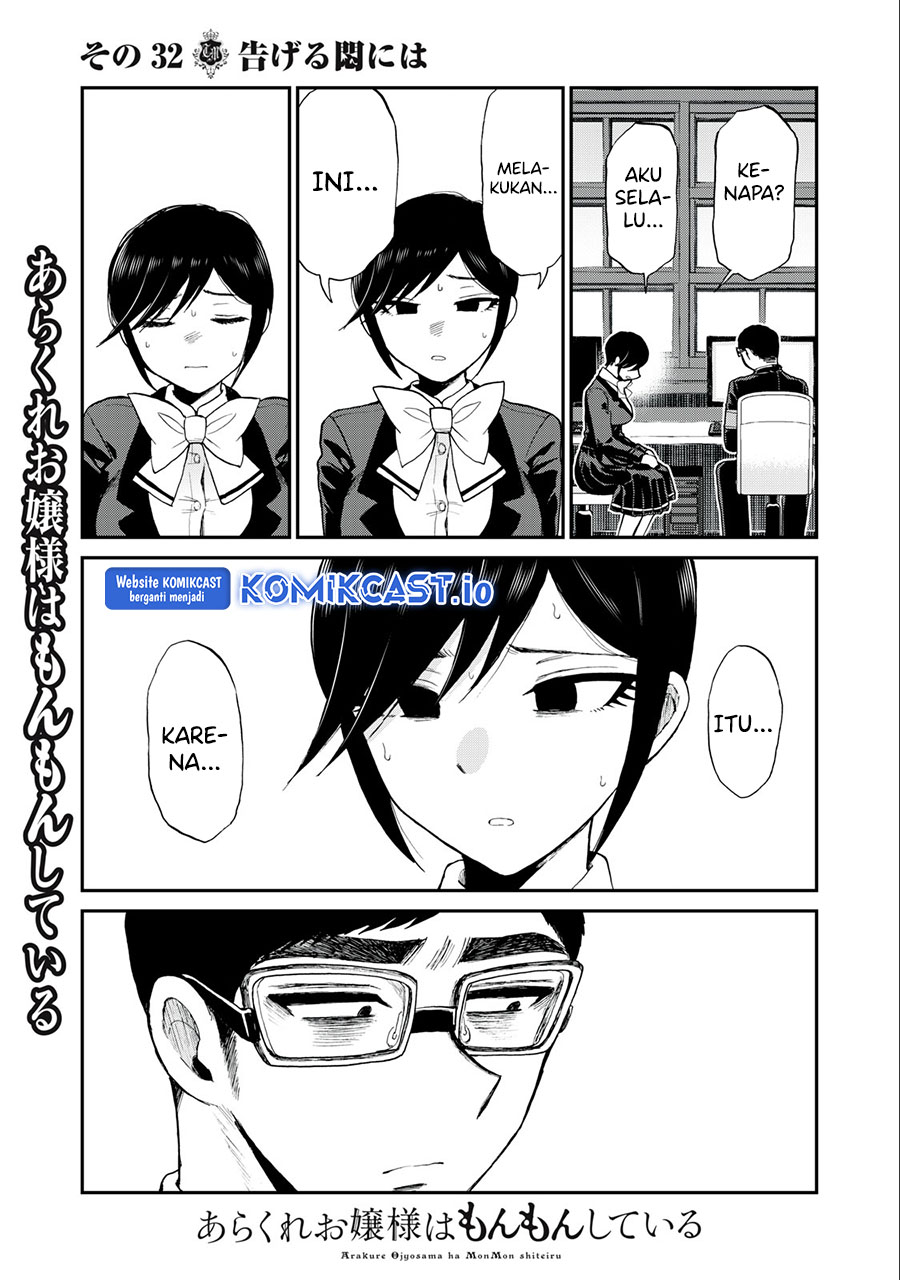 Arakure Ojousama Wa Monmon Shiteiru Chapter 32