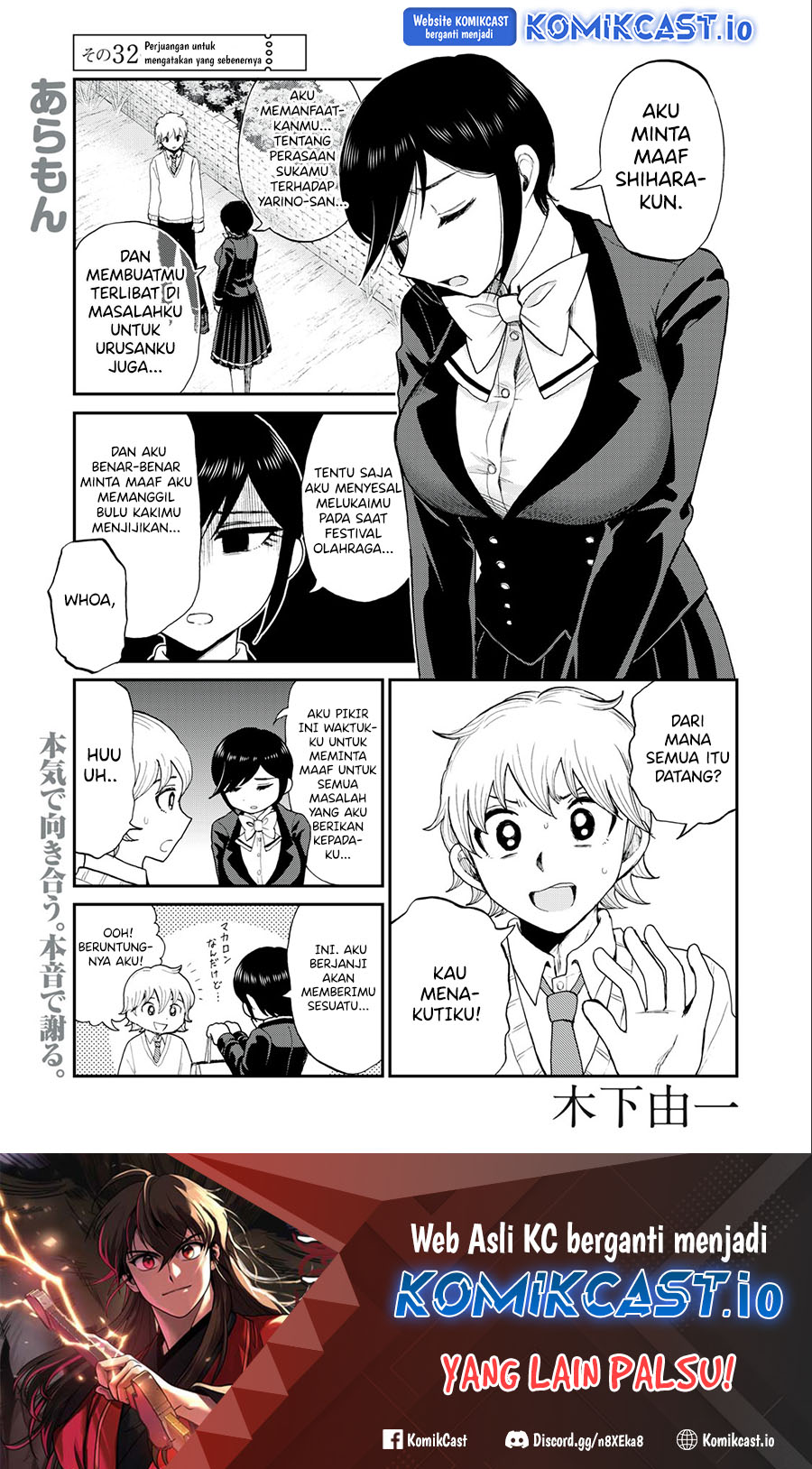 Arakure Ojousama Wa Monmon Shiteiru Chapter 32