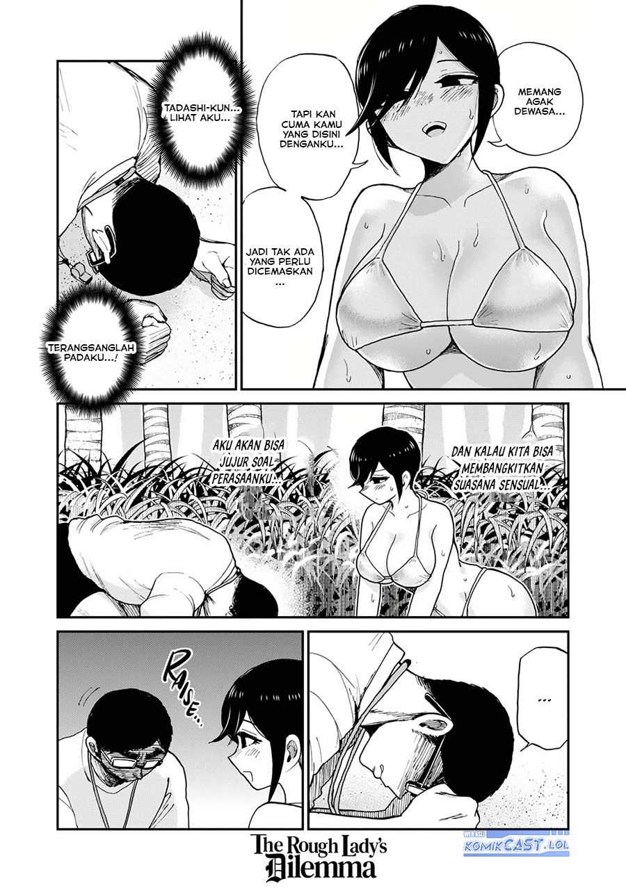 Arakure Ojousama Wa Monmon Shiteiru Chapter 44