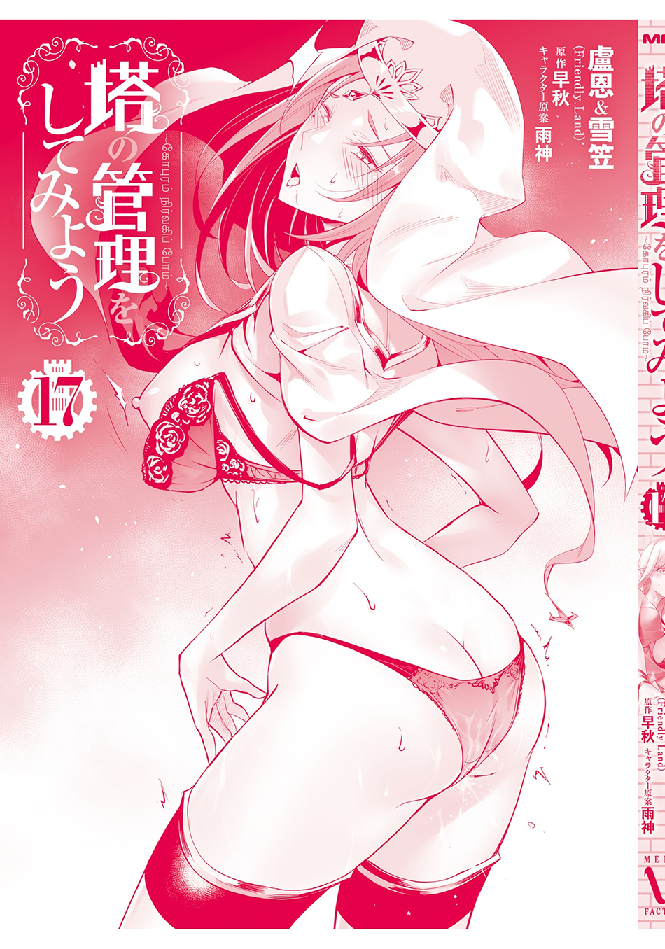 Tono Kanri O Shite Miyou Chapter 62