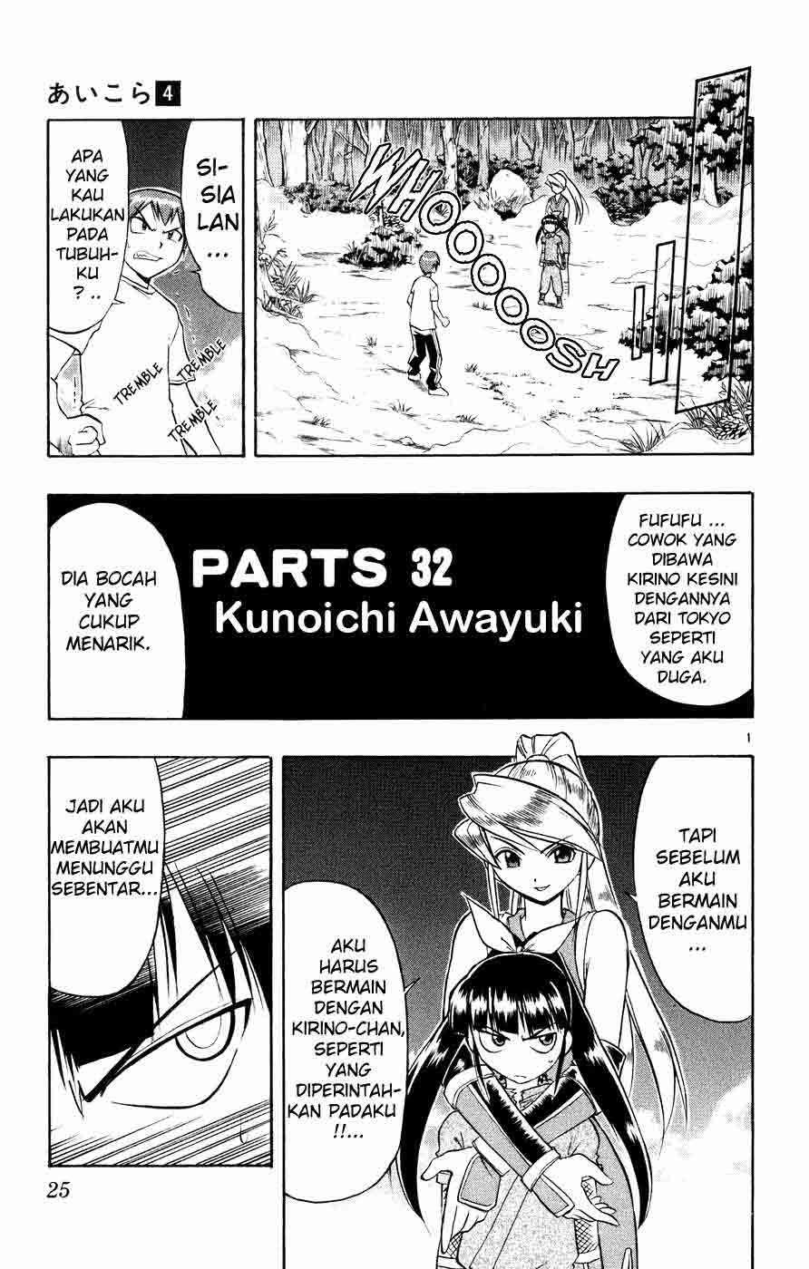 Ai Kora Chapter 32