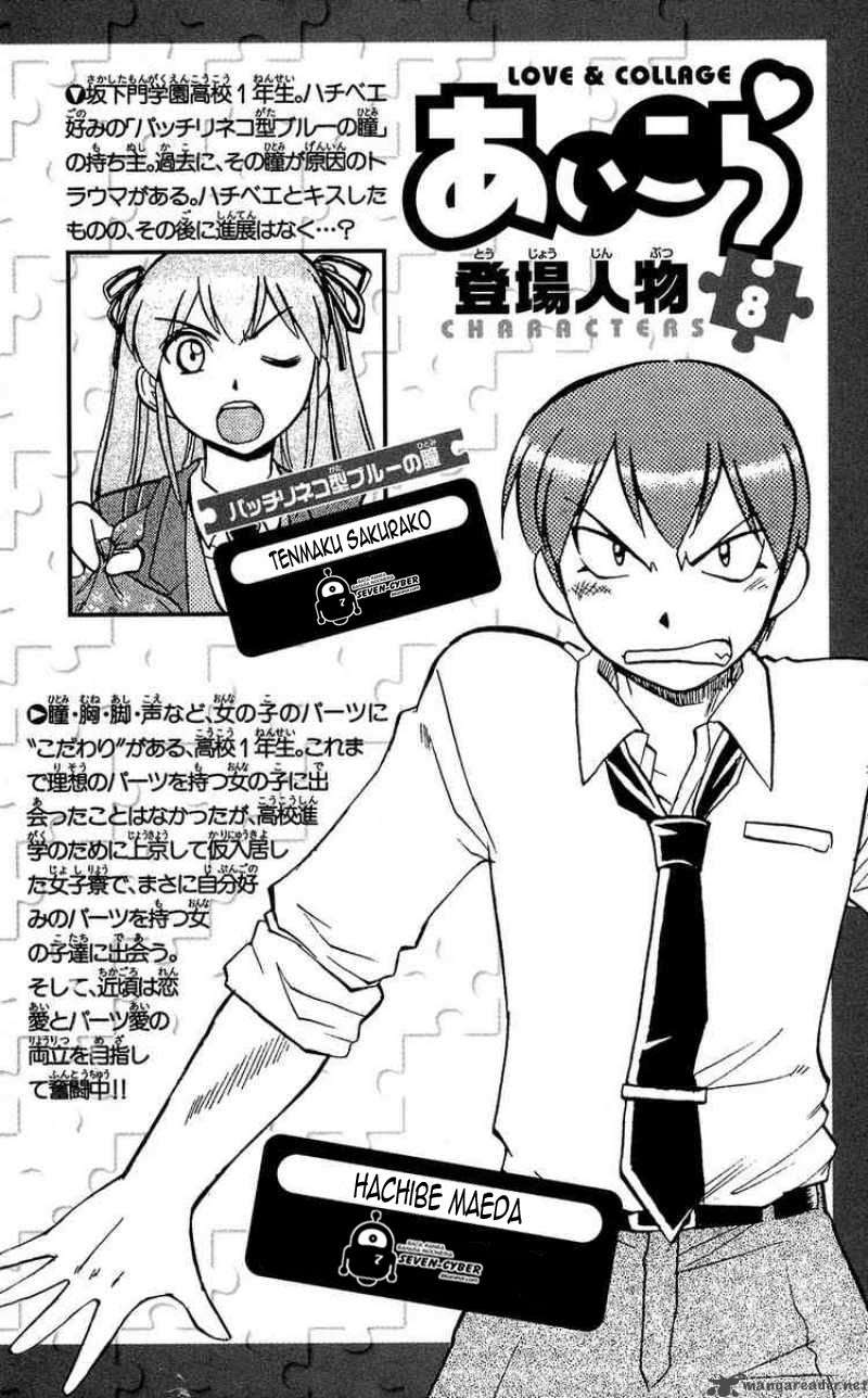 Ai Kora Chapter 71