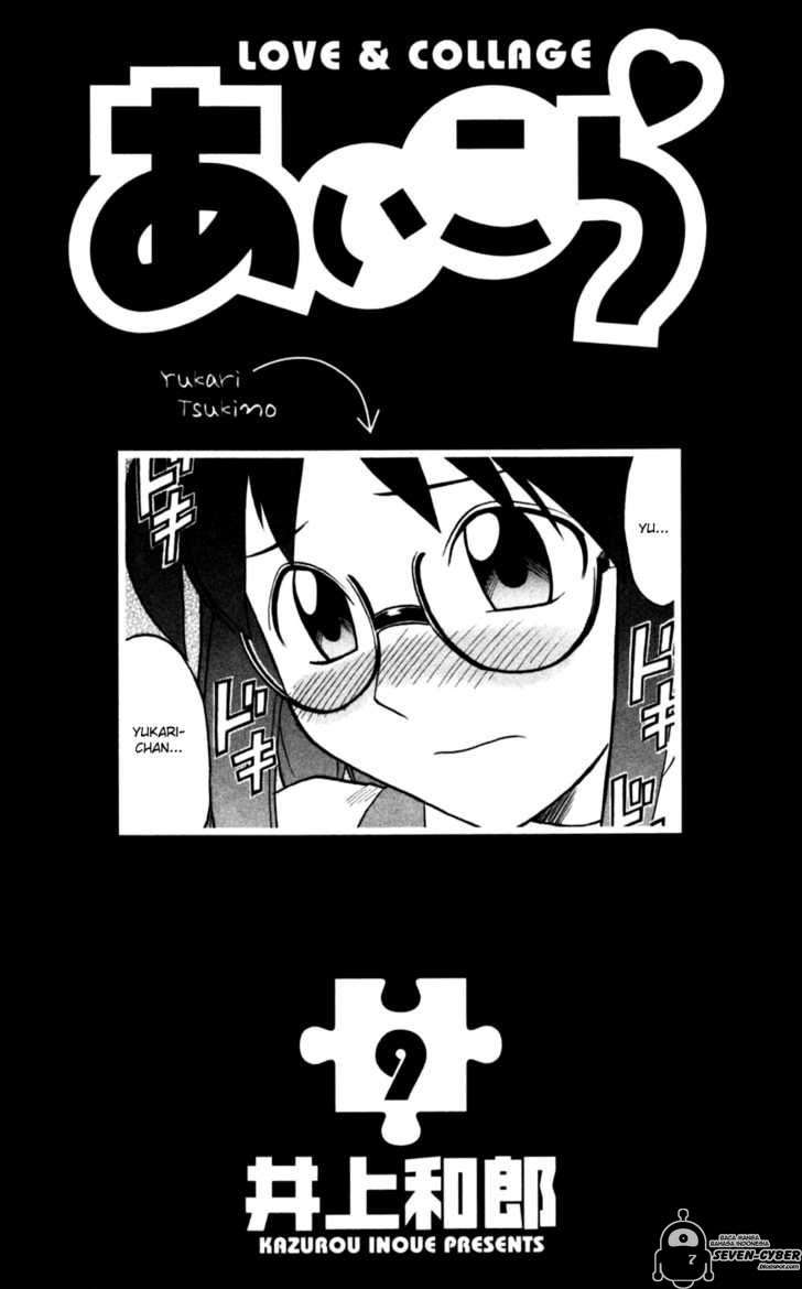 Ai Kora Chapter 81