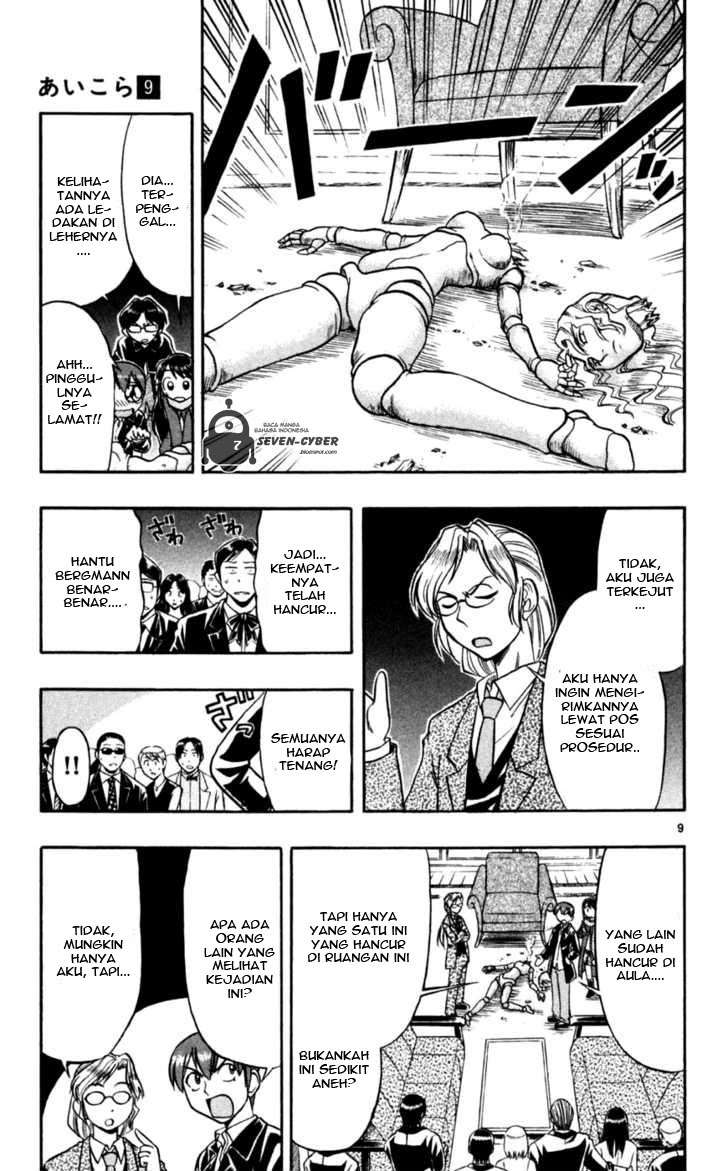 Ai Kora Chapter 85