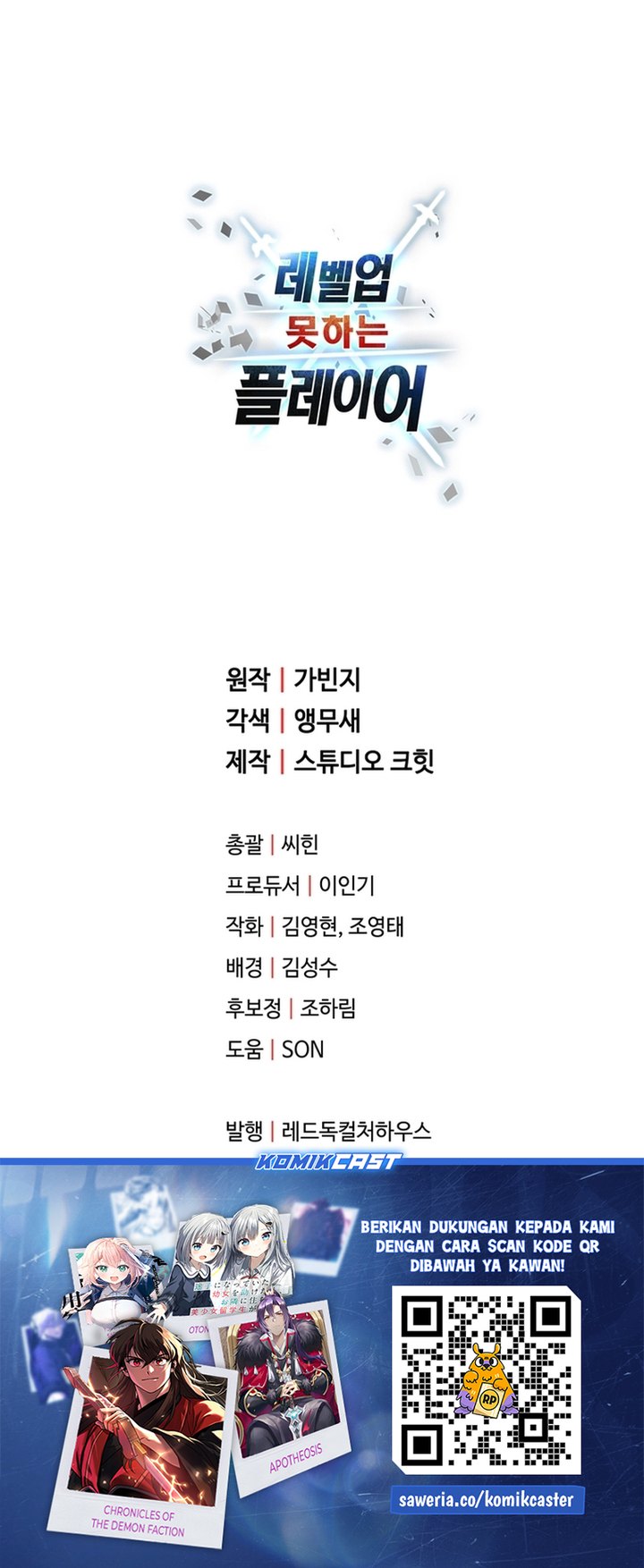 Player Who Can’t Level Up Chapter 185
