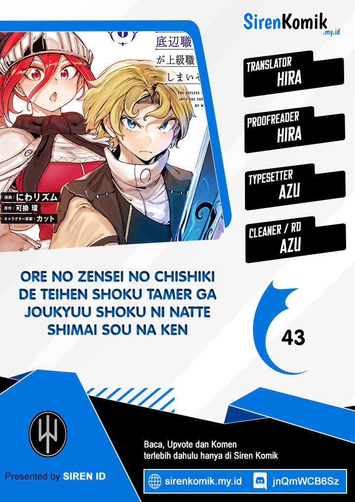 Ore No Zense No Chishiki De Teihengyo Tamer Ga Joukyugyo Ni Natte Shimaisou Na Ken Ni Tsuite Chapter 43