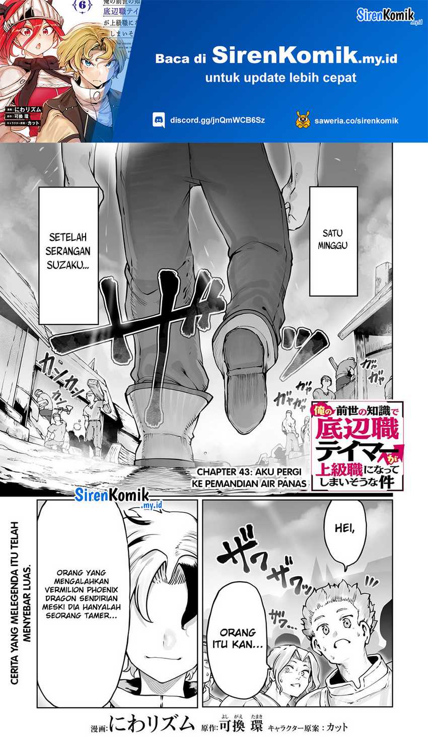 Ore No Zense No Chishiki De Teihengyo Tamer Ga Joukyugyo Ni Natte Shimaisou Na Ken Ni Tsuite Chapter 43