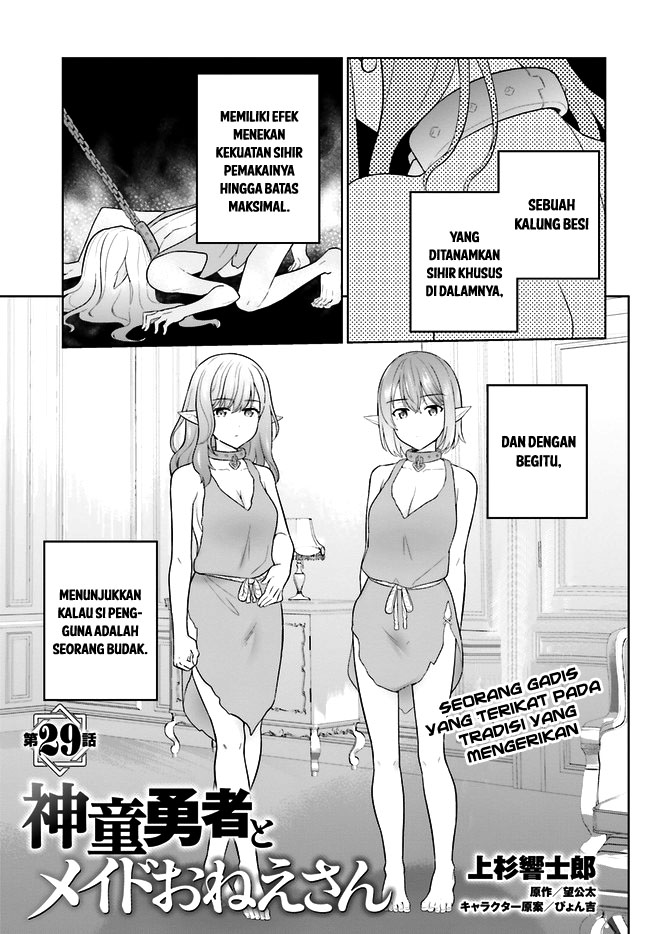 Shindou Yuusha To Maid Oneesan Chapter 29