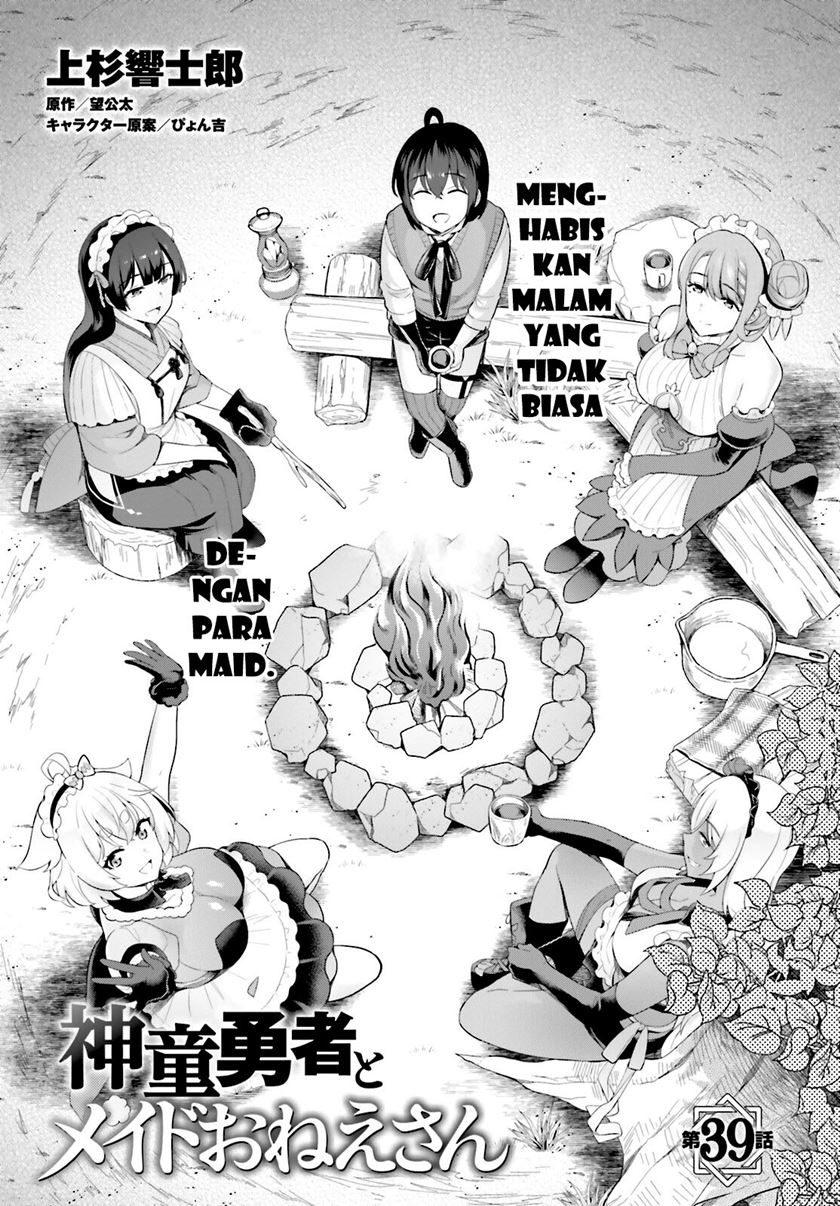 Shindou Yuusha To Maid Oneesan Chapter 39