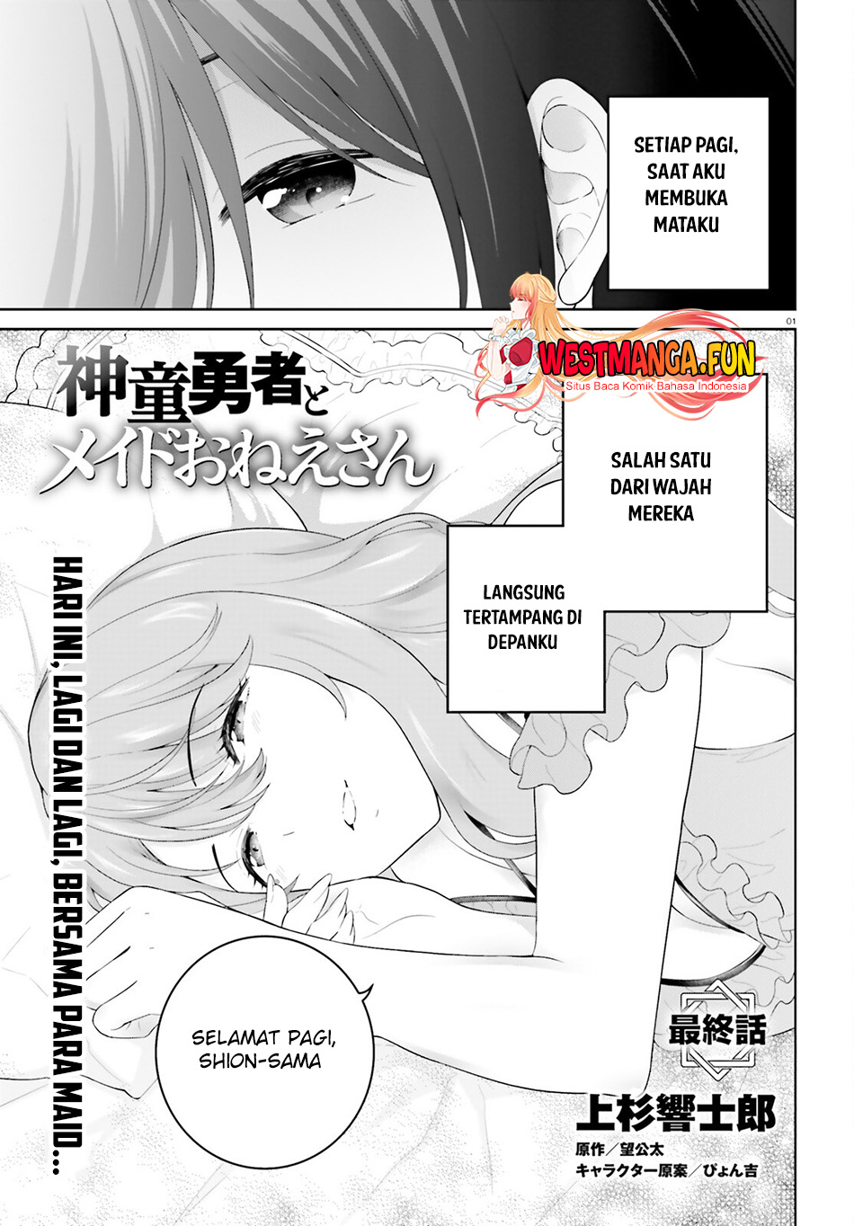 Shindou Yuusha To Maid Oneesan Chapter 41