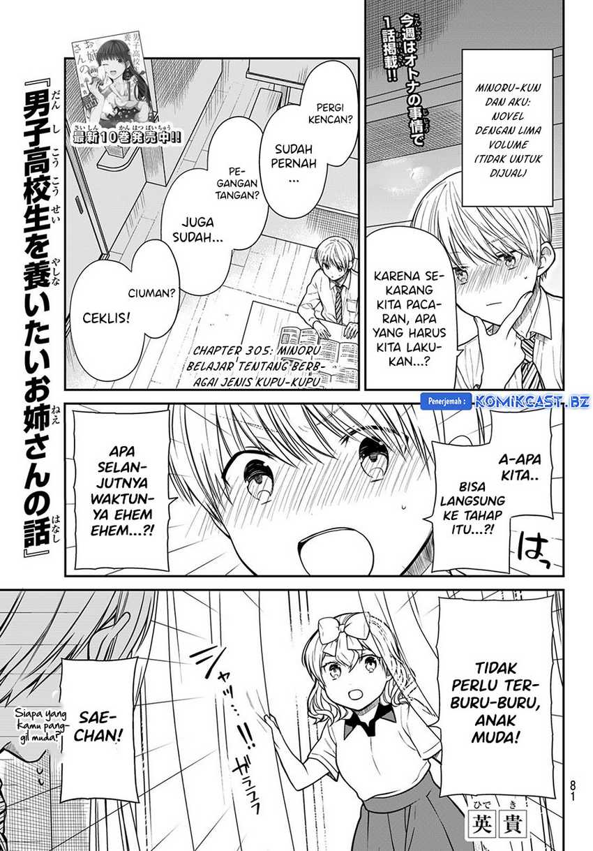 Danshi Koukousei Wo Yashinaitai Onee-san No Hanashi Chapter 305