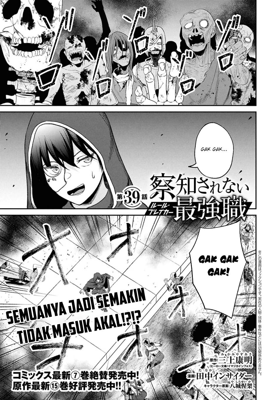 Sacchi Sarenai Saikyou Shoku Rule Breaker Chapter 39