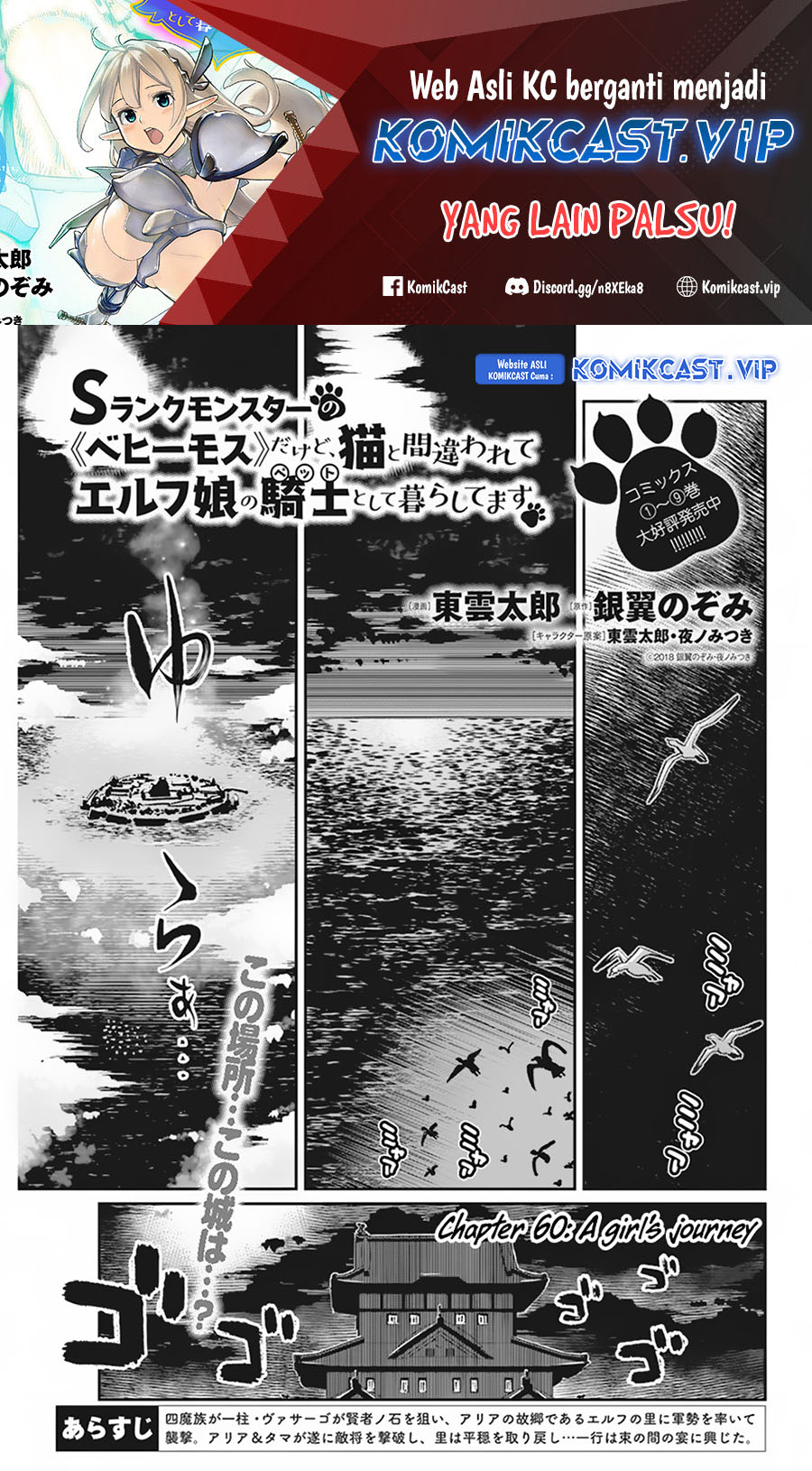 S-rank Monster No Behemoth Dakedo, Neko To Machigawarete Erufu Musume No Kishi (pet) Toshite Kurashitemasu Chapter 60