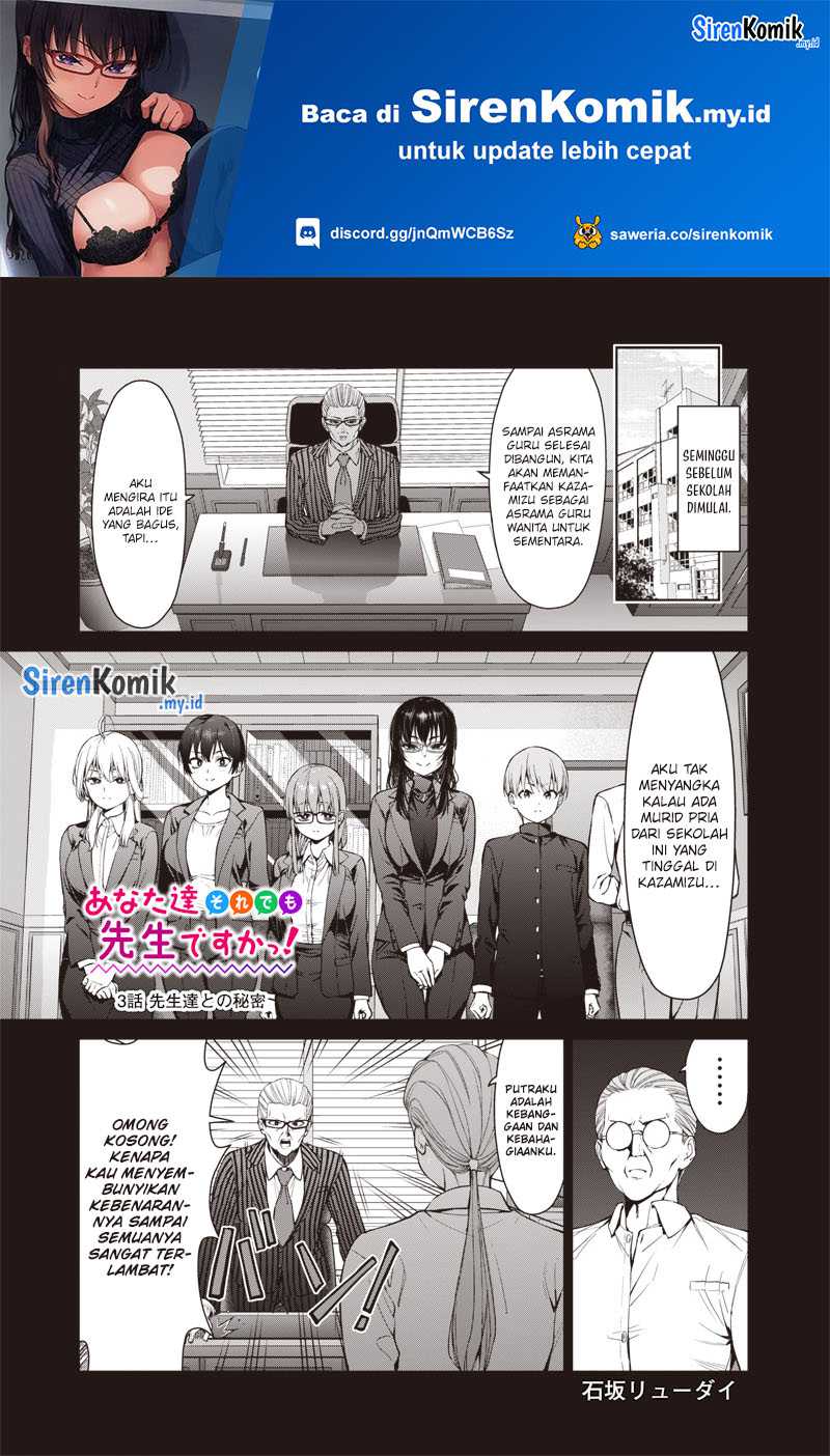 Anata-tachi Soredemo Sensei Desu Ka! Chapter 3