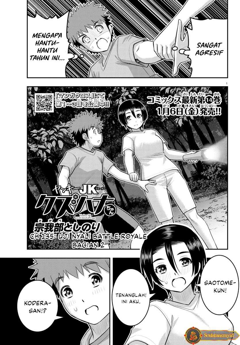 Yankee Jk Kuzuhana-chan Chapter 135