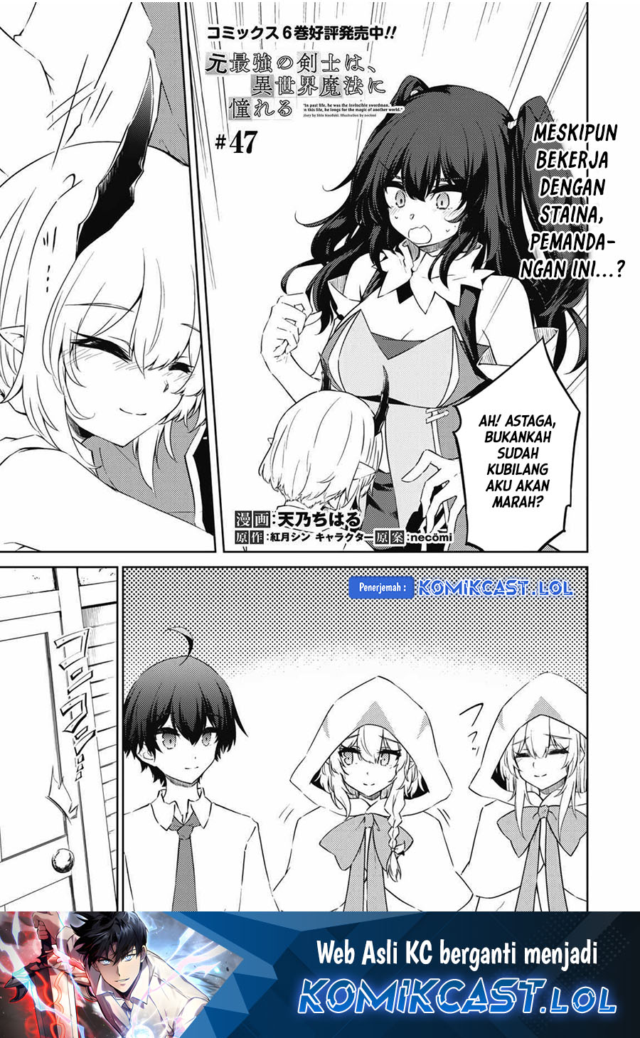 Moto Saikyou No Kenshi Wa, Isekai Mahou Ni Akogareru Chapter 47