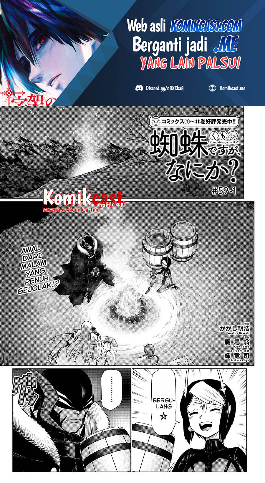 Kumo Desu Ga, Nani Ka Chapter 59.1