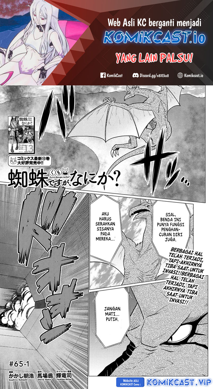 Kumo Desu Ga, Nani Ka Chapter 65.1