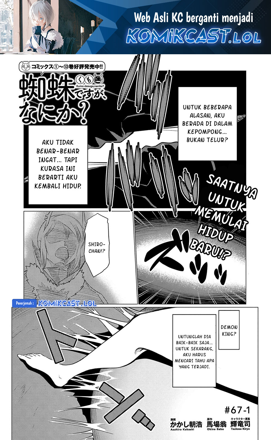 Kumo Desu Ga, Nani Ka Chapter 67.1