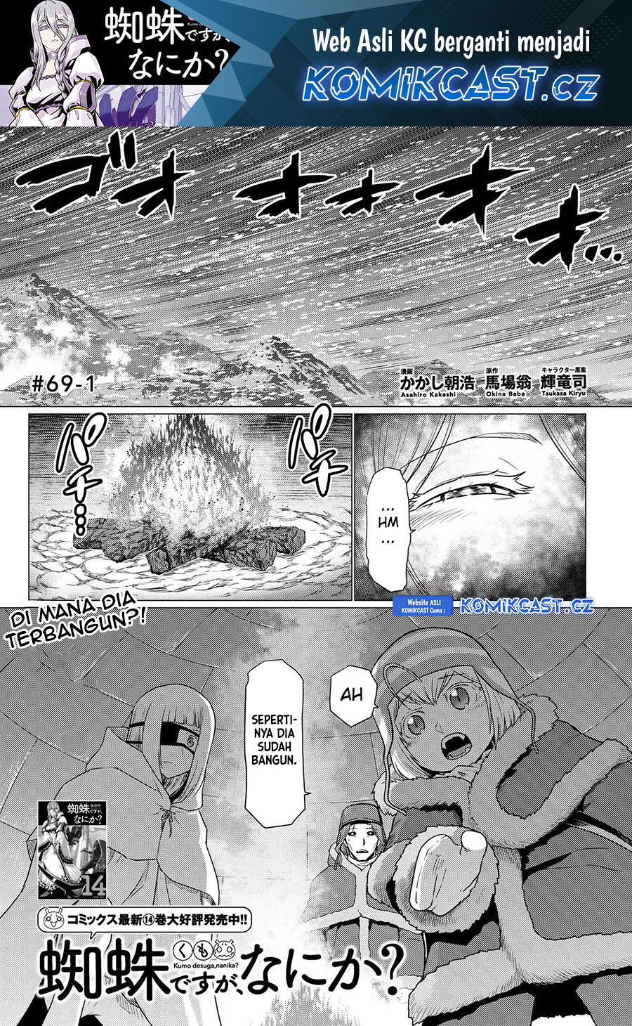 Kumo Desu Ga, Nani Ka Chapter 69.1