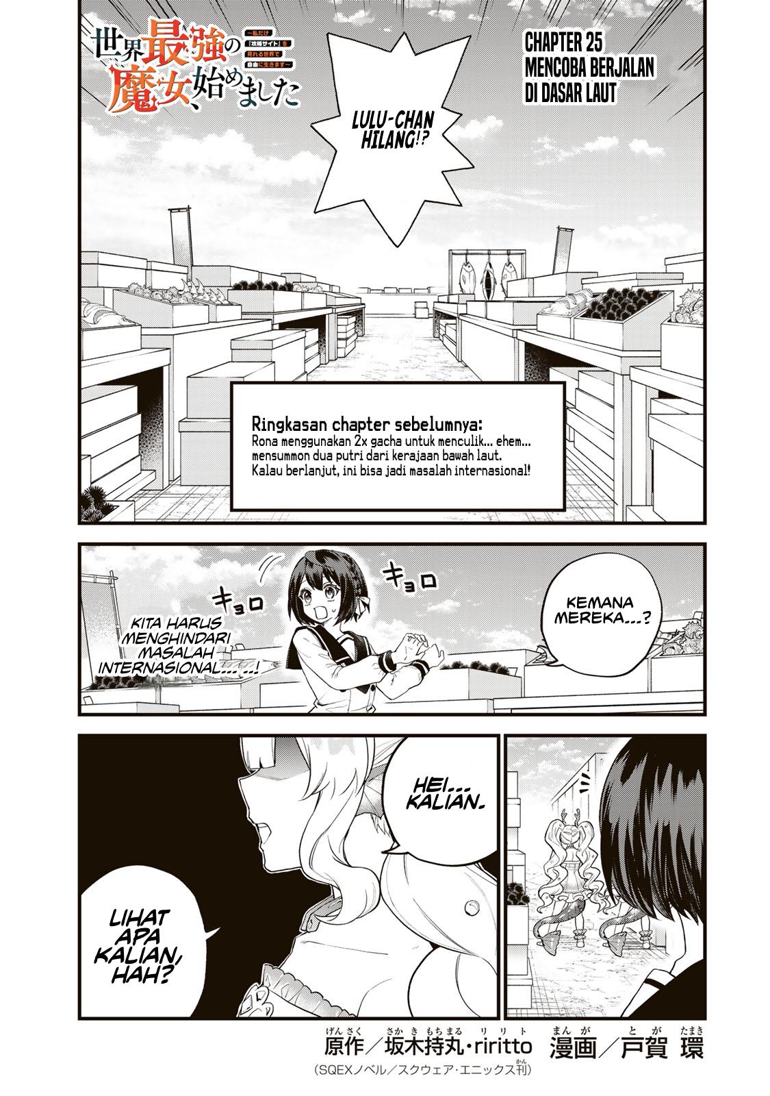 Sekai Saikyou No Majo, Hajimemashita Watashidake “kouryaku Saito” Wo Mireru Sekai De Jiyuu Ni Ikimasu Chapter 25