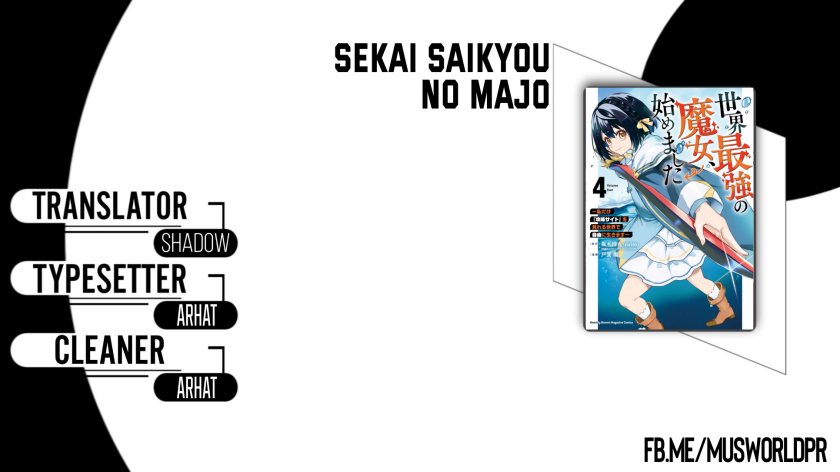 Sekai Saikyou No Majo, Hajimemashita Watashidake “kouryaku Saito” Wo Mireru Sekai De Jiyuu Ni Ikimasu Chapter 38