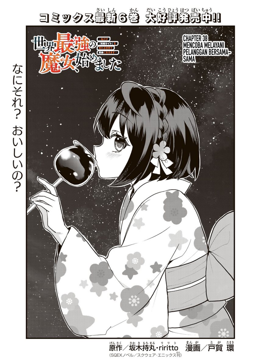 Sekai Saikyou No Majo, Hajimemashita Watashidake “kouryaku Saito” Wo Mireru Sekai De Jiyuu Ni Ikimasu Chapter 38