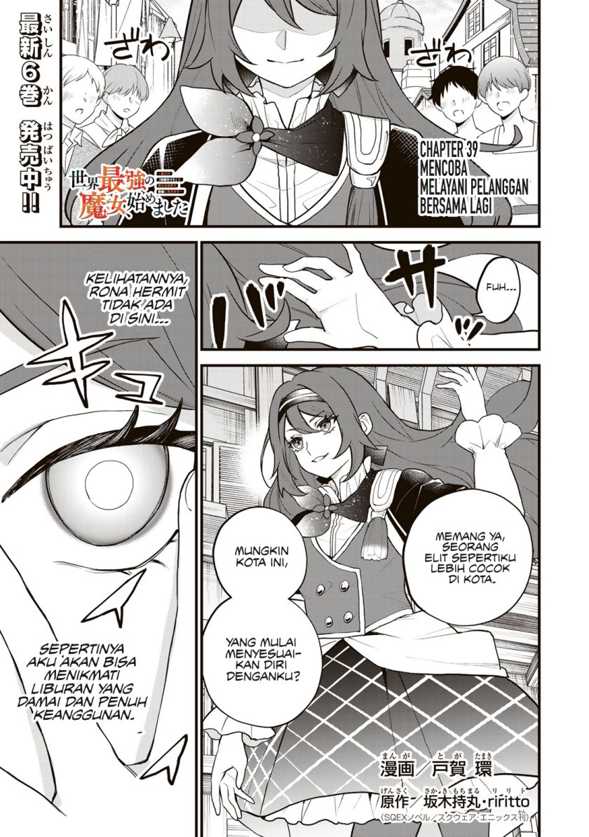 Sekai Saikyou No Majo, Hajimemashita Watashidake “kouryaku Saito” Wo Mireru Sekai De Jiyuu Ni Ikimasu Chapter 39