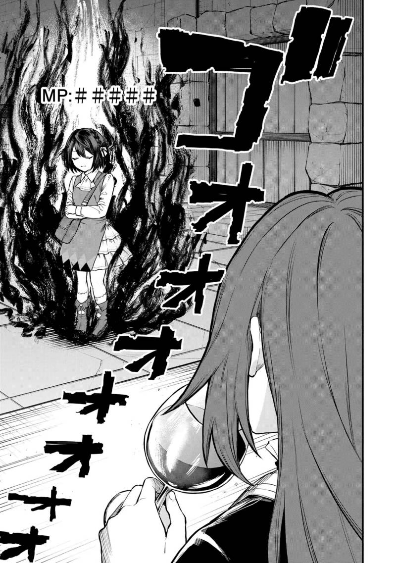 Sekai Saikyou No Majo, Hajimemashita Watashidake “kouryaku Saito” Wo Mireru Sekai De Jiyuu Ni Ikimasu Chapter 5