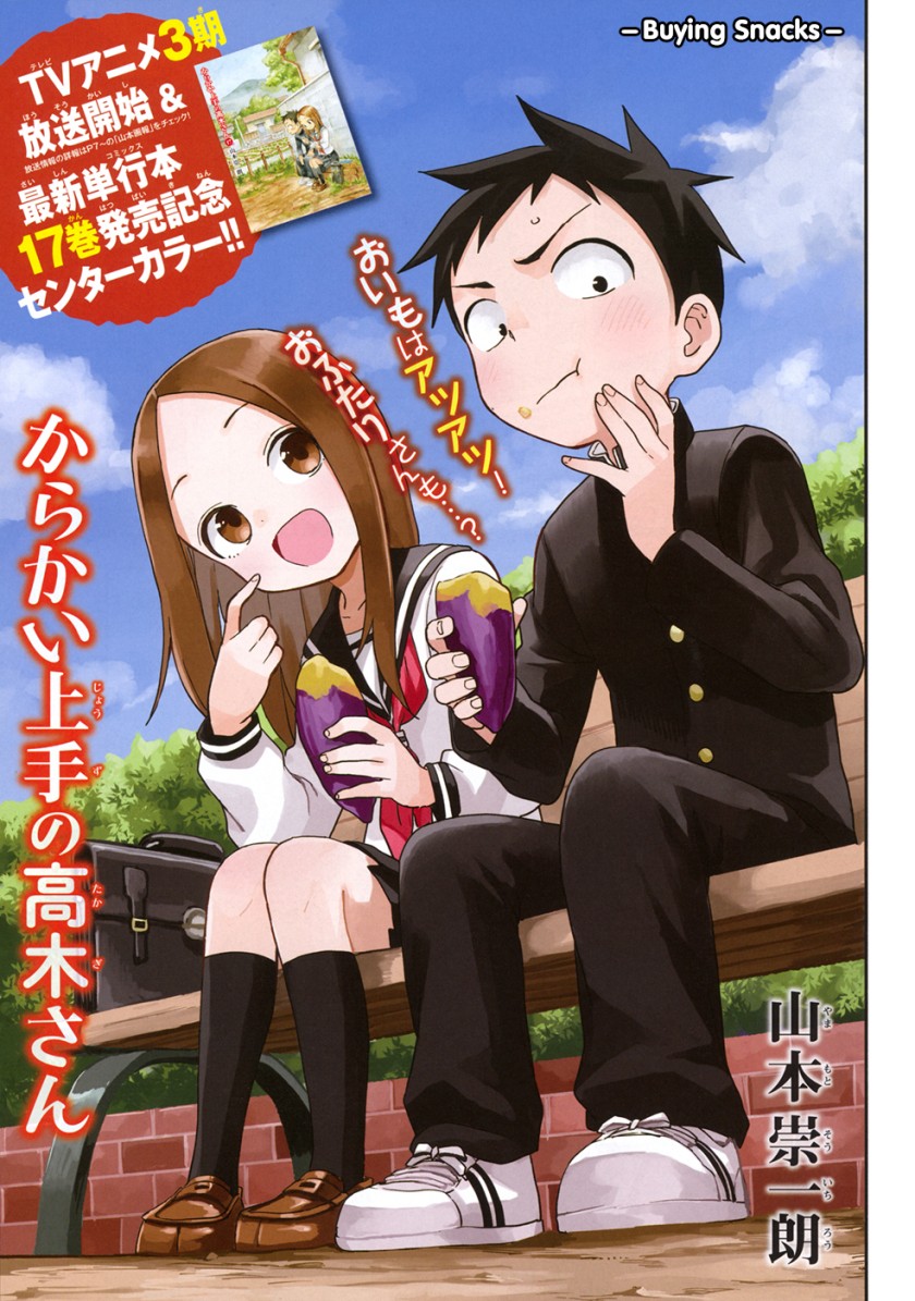 Karakai Jouzu No Takagi-san Chapter 155