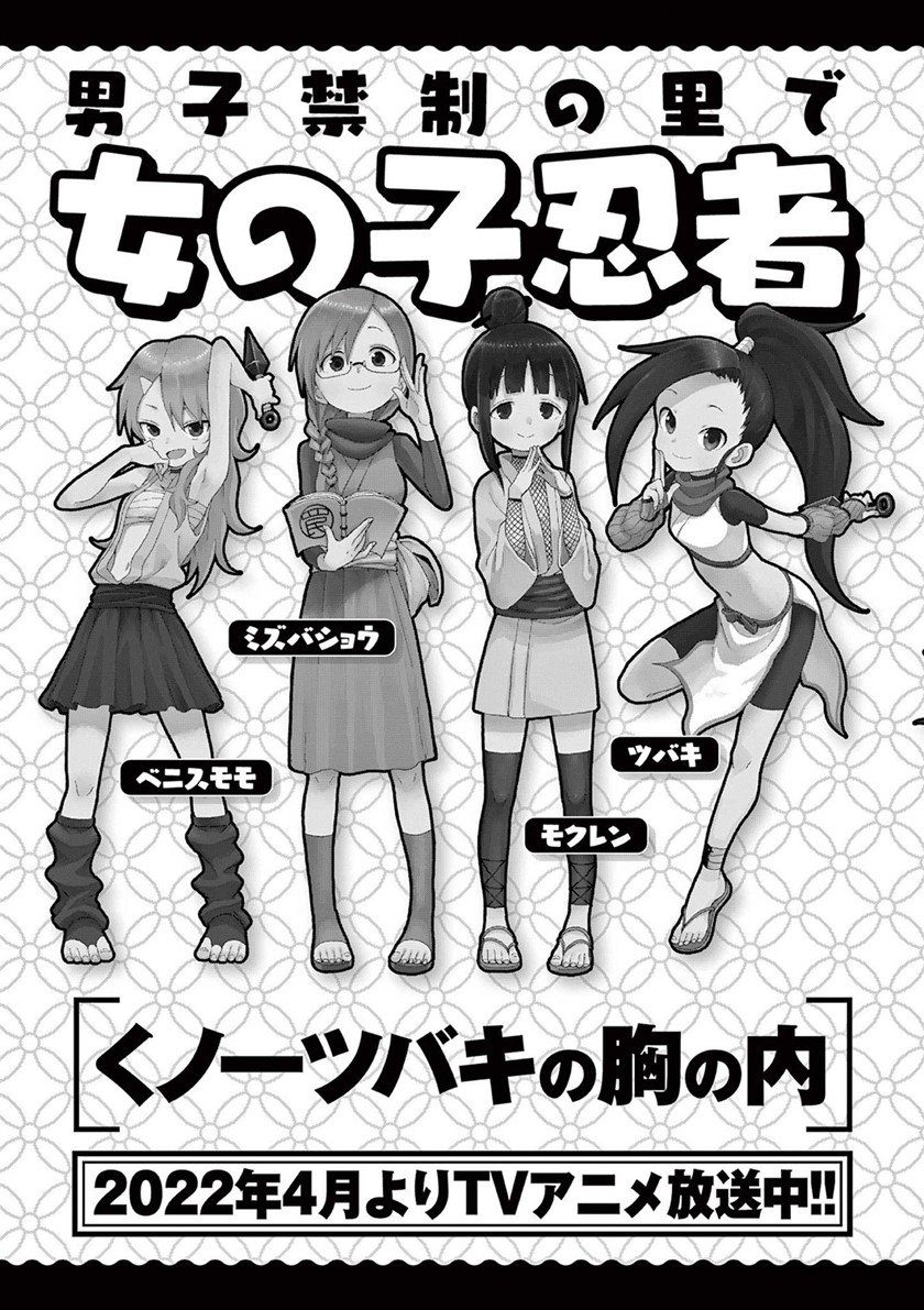 Karakai Jouzu No Takagi-san Chapter 157