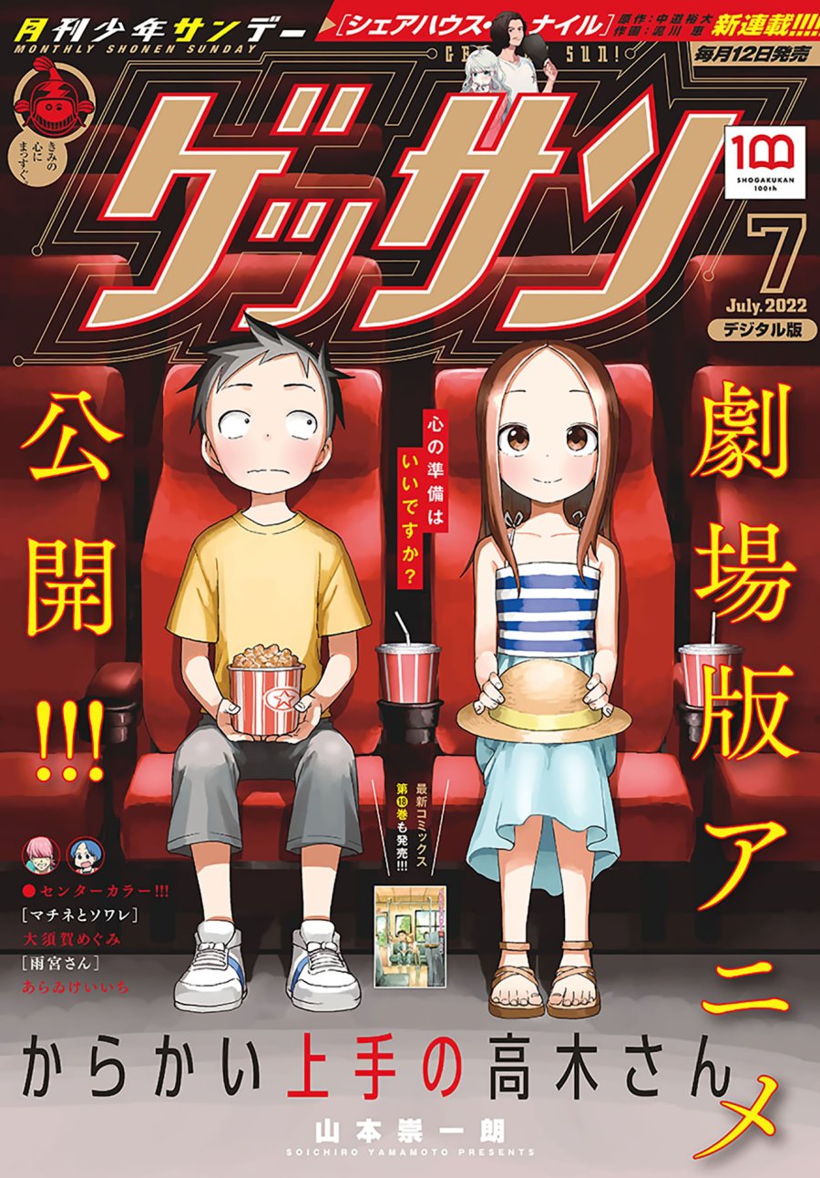 Karakai Jouzu No Takagi-san Chapter 161