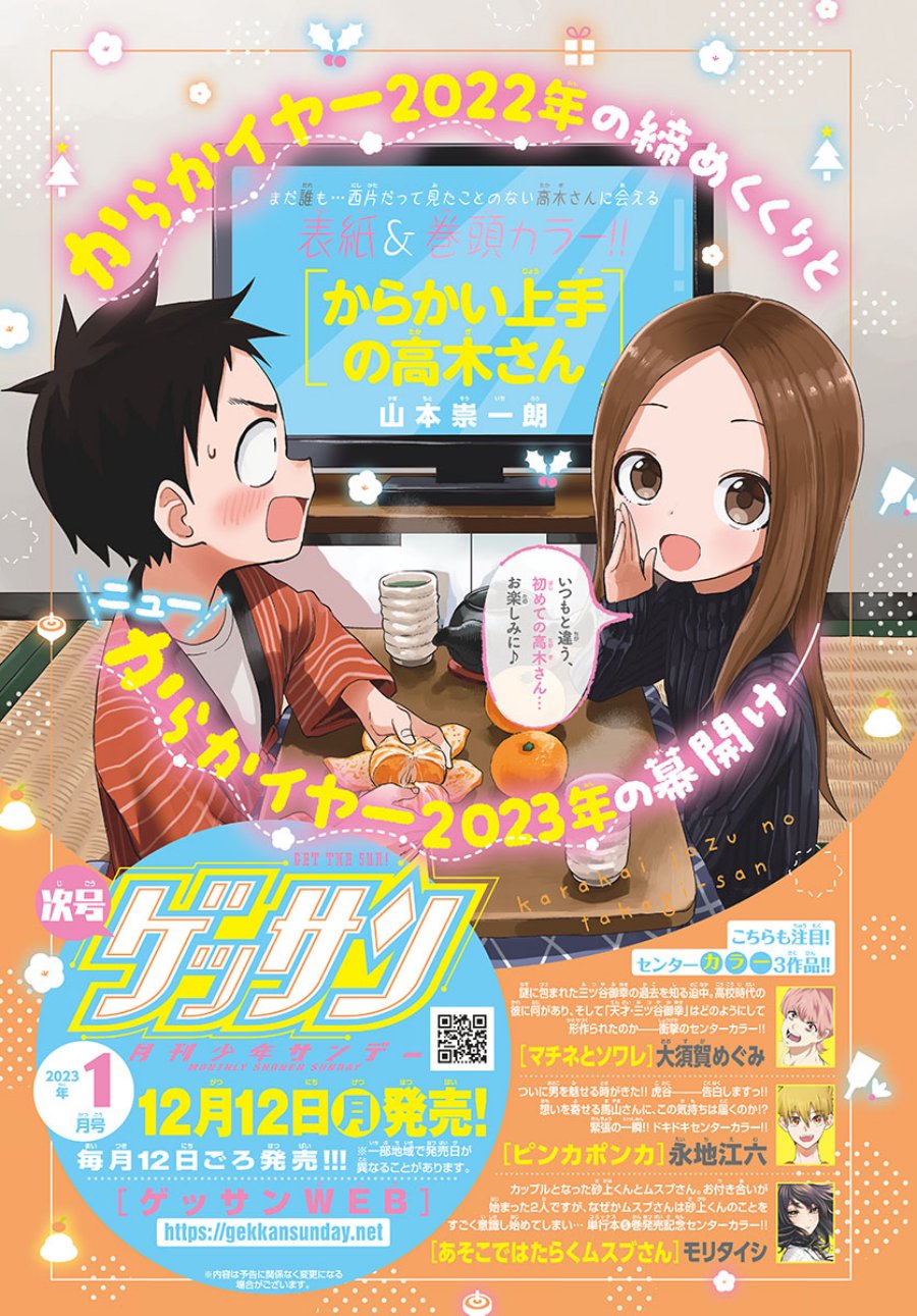 Karakai Jouzu No Takagi-san Chapter 166