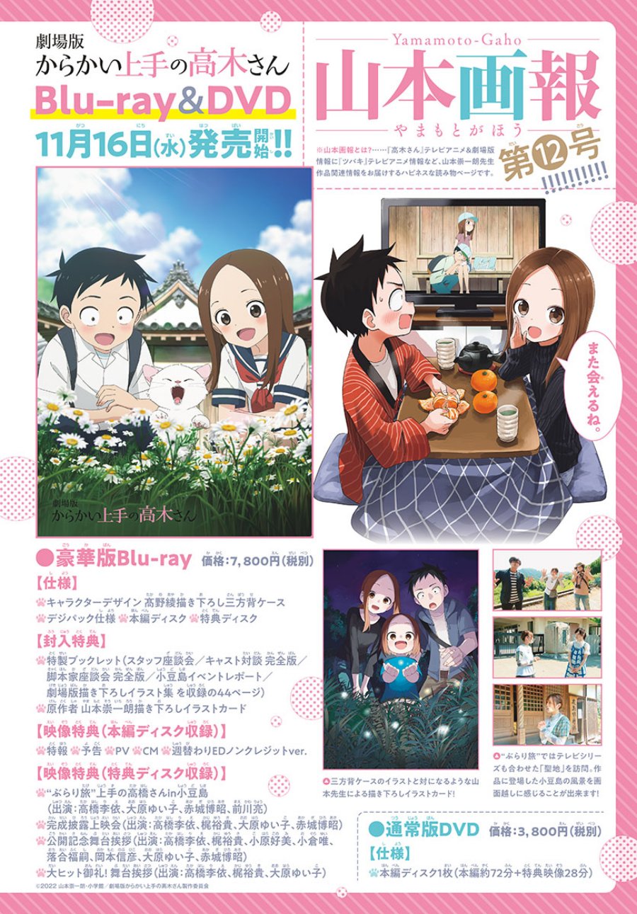 Karakai Jouzu No Takagi-san Chapter 166