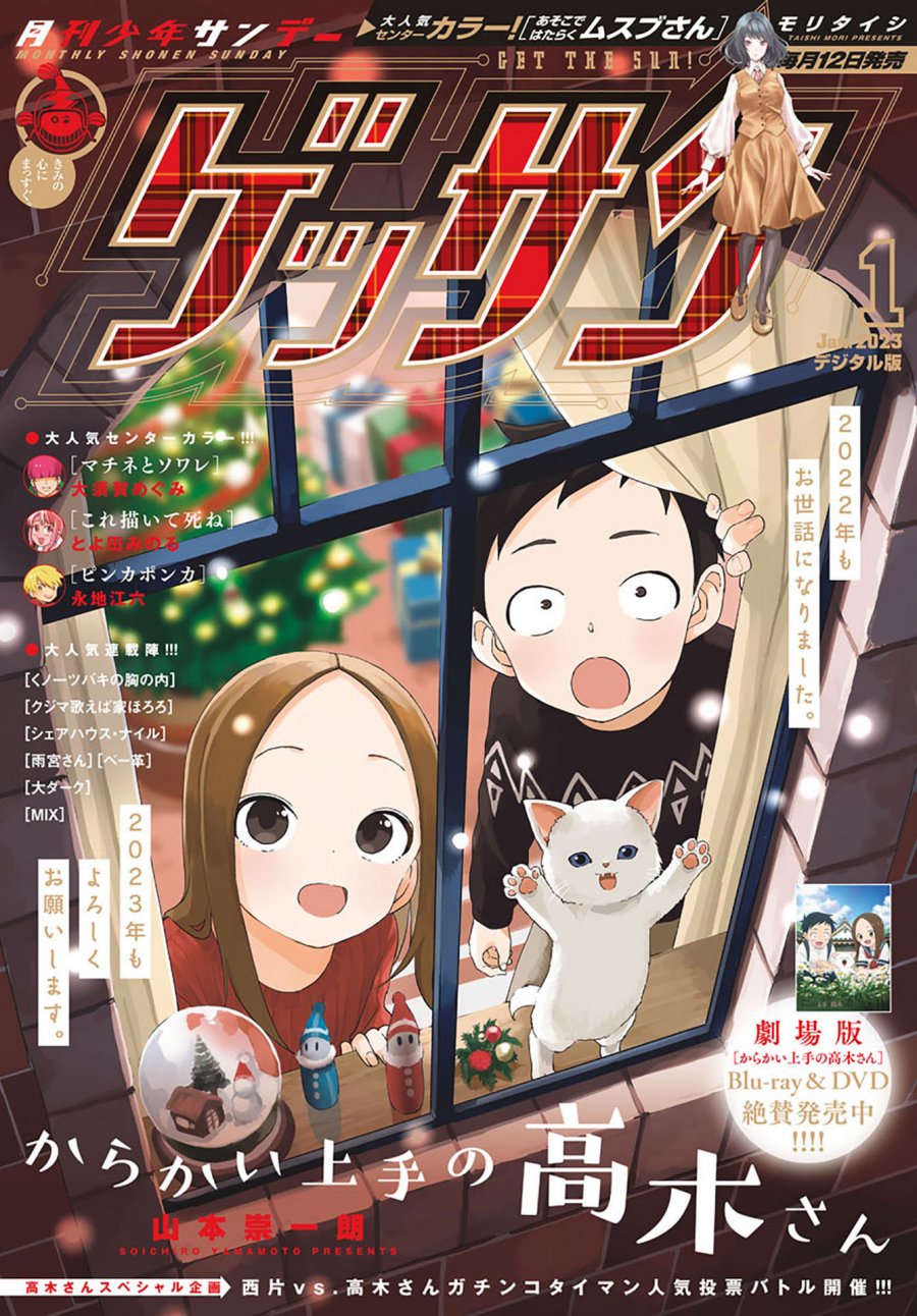 Karakai Jouzu No Takagi-san Chapter 167