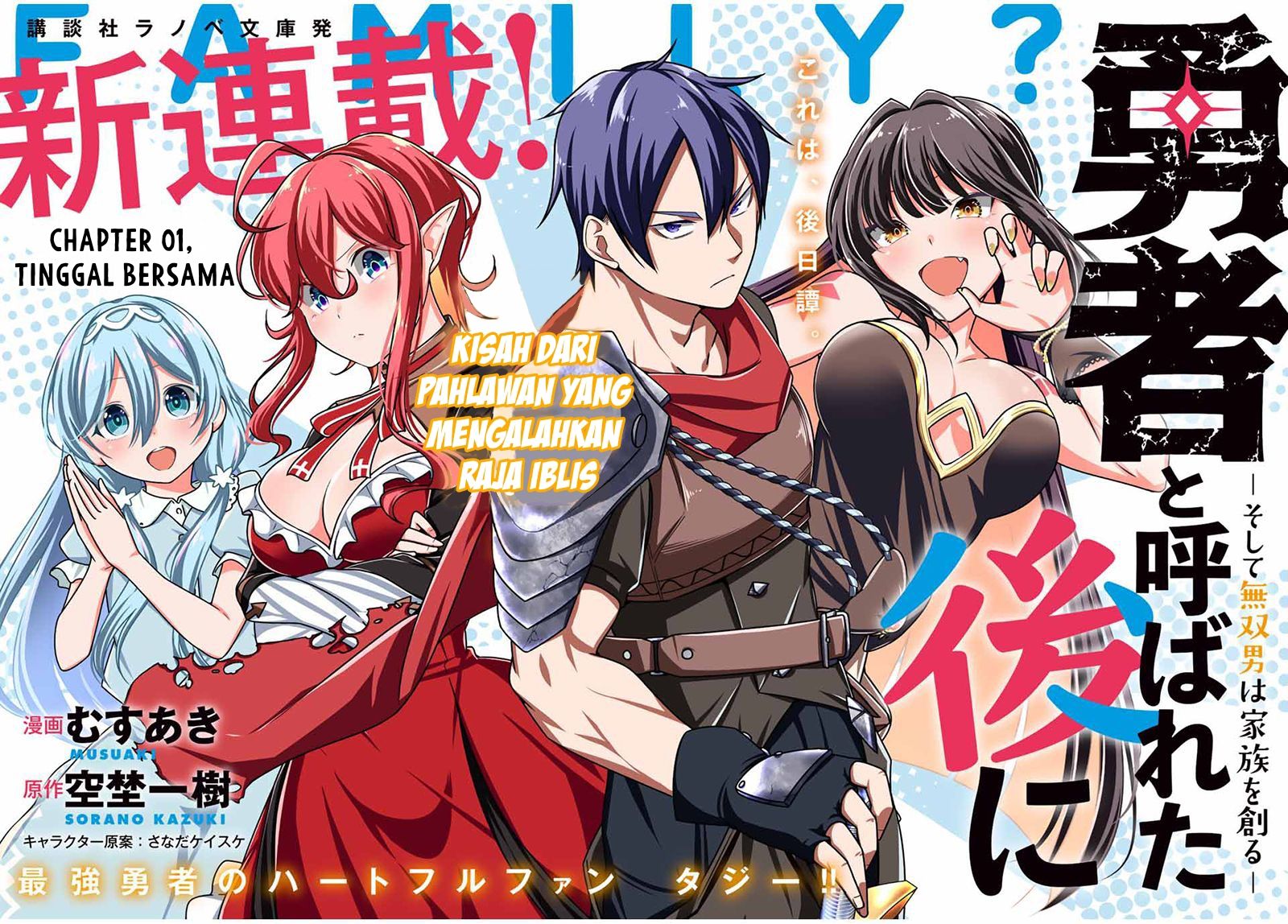 Yuusha To Yobareta Nochi Ni Soshite Musou Otoko Wa Kazoku Wo Tsukuru Chapter 1