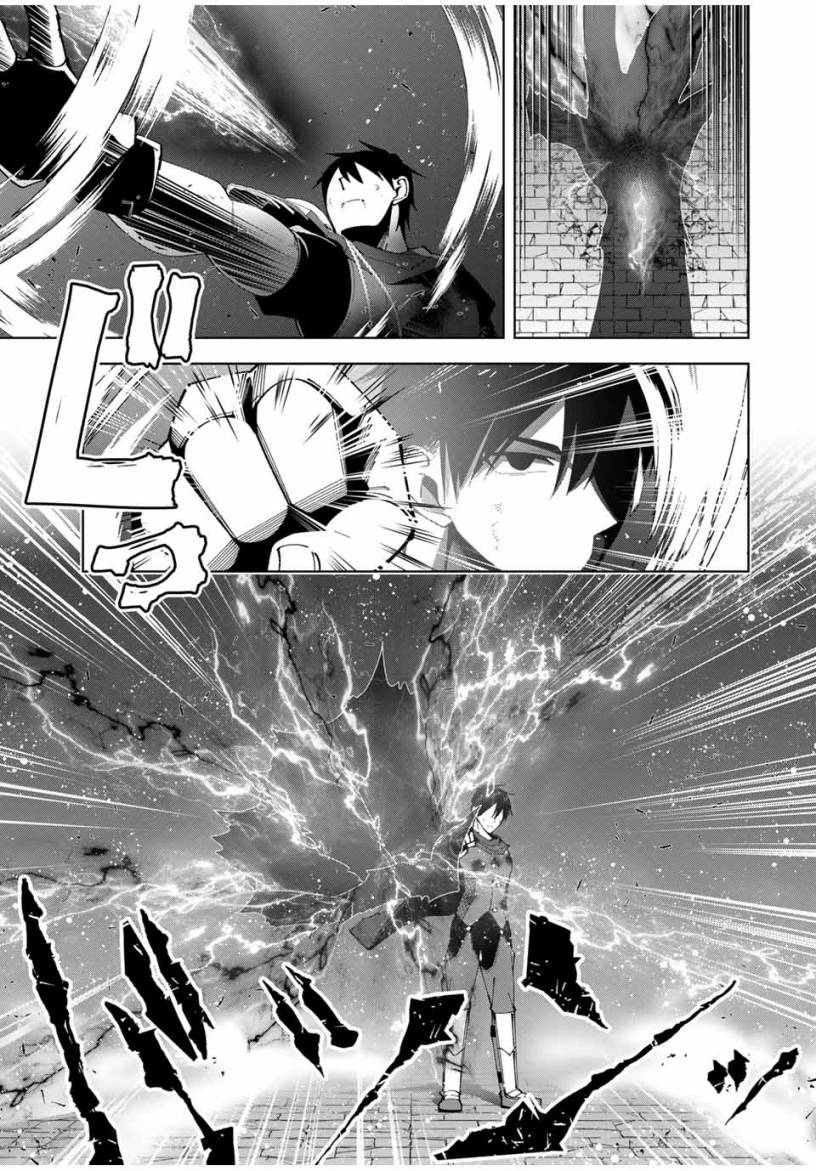 Yuusha To Yobareta Nochi Ni Soshite Musou Otoko Wa Kazoku Wo Tsukuru Chapter 11