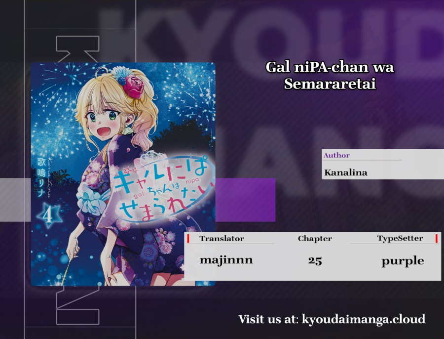 Gal Nipa-chan Wa Semararetai Chapter 25