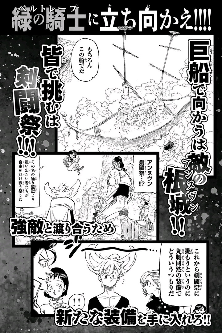 Mokushiroku No Yonkishi Chapter 162.5