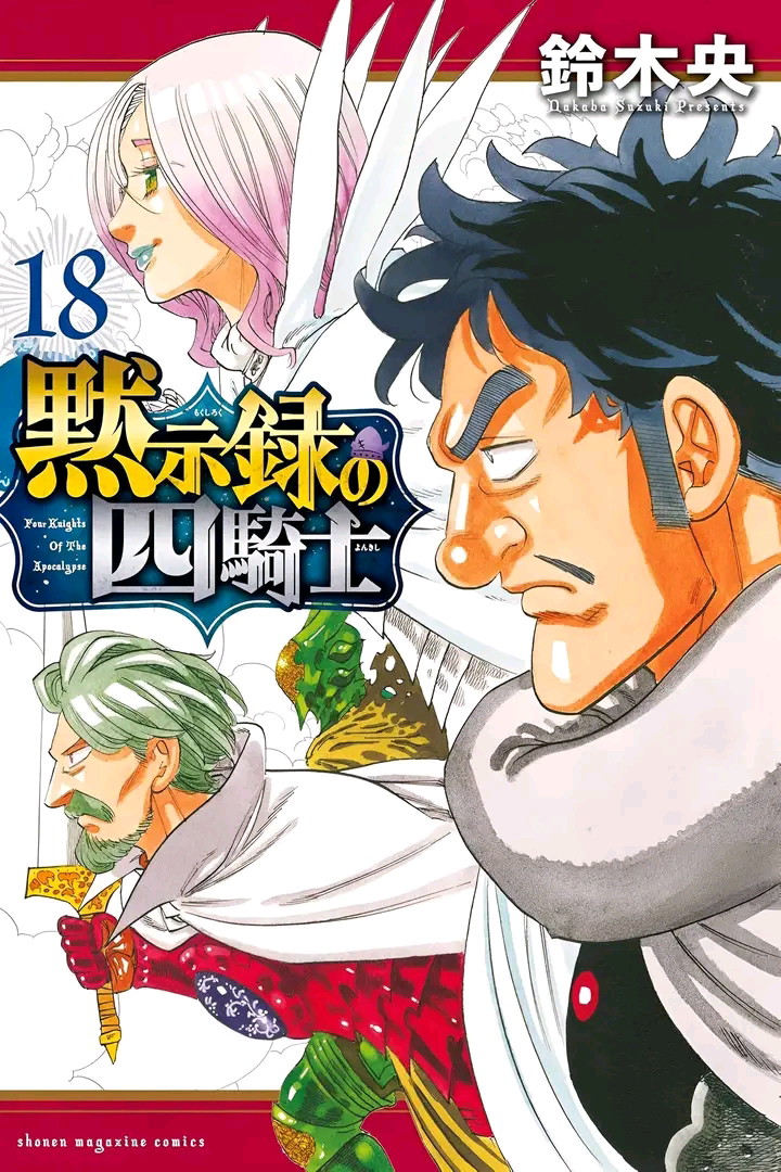 Mokushiroku No Yonkishi Chapter 162.5